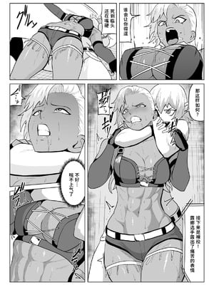 [春狸屋] ゴールデンウルフルナ 屈辱プロレス１ [中国翻訳]_18_kgvo