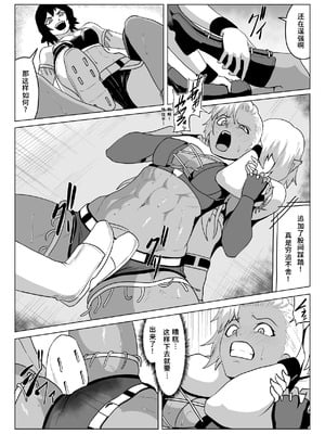 [春狸屋] ゴールデンウルフルナ 屈辱プロレス１ [中国翻訳]_20_bhau