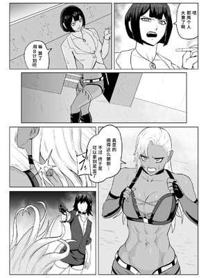 [春狸屋] ゴールデンウルフルナ 屈辱プロレス１ [中国翻訳]_64_nwqc