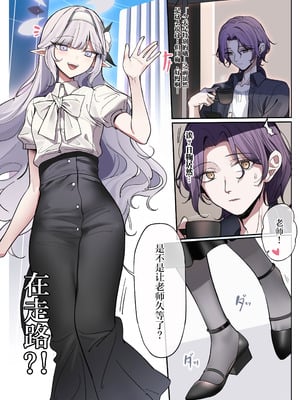 [朝花社同人 (中村六翅)] ヒマリは歩いてる!？ (ブルーアーカイブ)｜日鞠她在走路！？ [超级地球合法广播个人汉化] [DL版]_03_ljdq