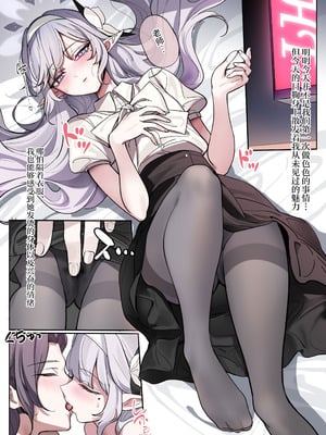 [朝花社同人 (中村六翅)] ヒマリは歩いてる!？ (ブルーアーカイブ)｜日鞠她在走路！？ [超级地球合法广播个人汉化] [DL版]_07_jfxt