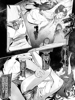 [白九時中 (白魚京)] 噬巢之钥｜巣喰いの鍵 (アークナイツ) [XueHuKING个人自购AI汉化自嵌] [DL版]_14_rrvf