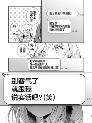 [砂肝ショートケーキ (成瀬みやび)] 大好きだよ、ユキちゃん -15年間片想いしてる幼馴染と夢で色々する話-｜最喜欢你了哦、小雪 [白杨汉化组] [DL版]_37_gkdg