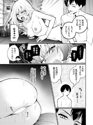 COMIC BAVEL 2025年10月号 [DL版]_085_ocow