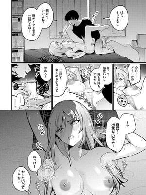 COMIC BAVEL 2025年10月号 [DL版]_090_edcm