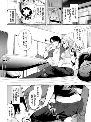 COMIC BAVEL 2025年10月号 [DL版]_106_etmp