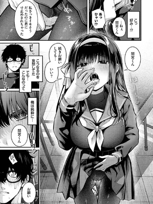 COMIC BAVEL 2025年10月号 [DL版]_127_higa