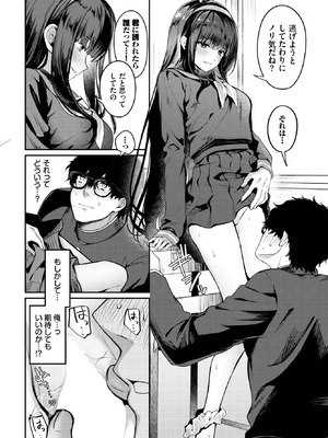 COMIC BAVEL 2025年10月号 [DL版]_128_igor