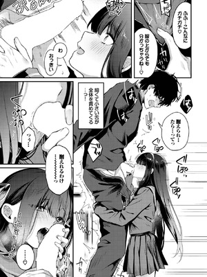 COMIC BAVEL 2025年10月号 [DL版]_131_iogk
