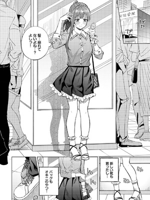 COMIC BAVEL 2025年10月号 [DL版]_150_bfuf
