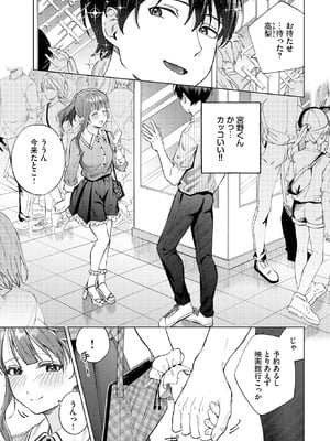 COMIC BAVEL 2025年10月号 [DL版]_151_xwhb