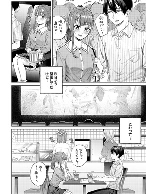 COMIC BAVEL 2025年10月号 [DL版]_152_malc
