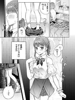 COMIC BAVEL 2025年10月号 [DL版]_153_jwxv