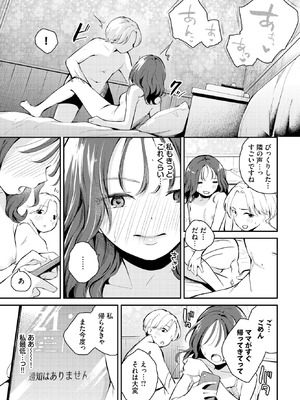 COMIC BAVEL 2025年10月号 [DL版]_251_gltc