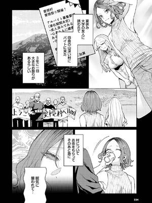 COMIC BAVEL 2025年10月号 [DL版]_330_wjco