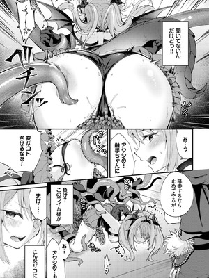 COMIC BAVEL 2025年10月号 [DL版]_355_derp