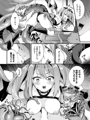 COMIC BAVEL 2025年10月号 [DL版]_356_jiqy
