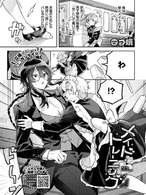 COMIC BAVEL 2025年10月号 [DL版]_369_nutp