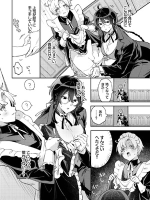 COMIC BAVEL 2025年10月号 [DL版]_372_bvhi