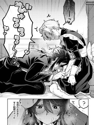 COMIC BAVEL 2025年10月号 [DL版]_380_bnkn