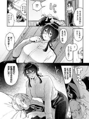 COMIC BAVEL 2025年10月号 [DL版]_382_eflk