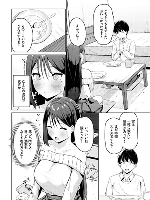 COMIC BAVEL 2025年10月号 [DL版]_412_dxva