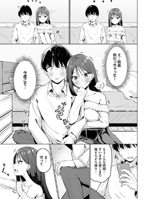COMIC BAVEL 2025年10月号 [DL版]_413_bgag