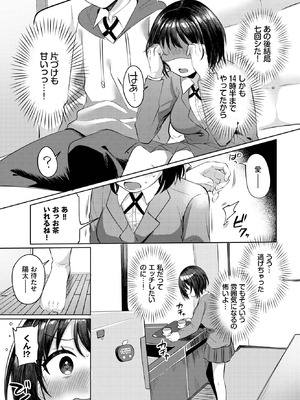 COMIC BAVEL 2025年10月号 [DL版]_437_wprp