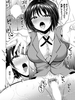 COMIC BAVEL 2025年10月号 [DL版]_450_fccl