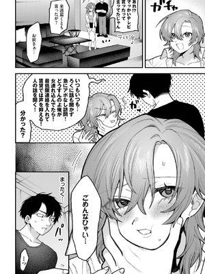 COMIC BAVEL 2025年10月号 [DL版]_474_tmdm