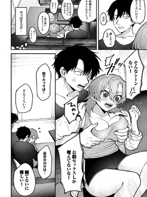 COMIC BAVEL 2025年10月号 [DL版]_476_nacv
