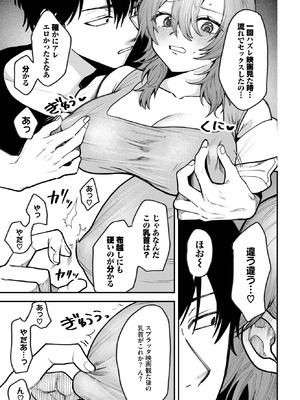 COMIC BAVEL 2025年10月号 [DL版]_477_glcp