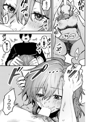 COMIC BAVEL 2025年10月号 [DL版]_483_aclk