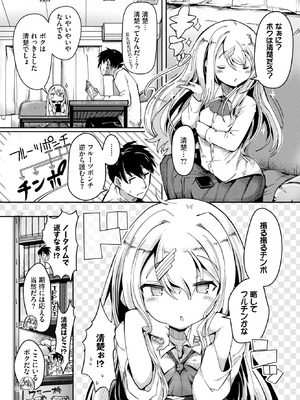 COMIC BAVEL 2025年10月号 [DL版]_517_ypfp