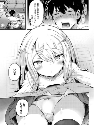 COMIC BAVEL 2025年10月号 [DL版]_523_gbpw