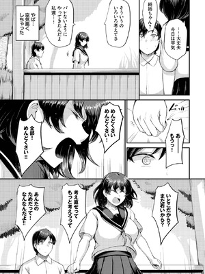 COMIC BAVEL 2025年10月号 [DL版]_543_hjue