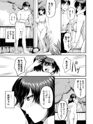 COMIC BAVEL 2025年10月号 [DL版]_545_qpsu