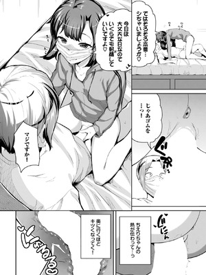 COMIC BAVEL 2025年10月号 [DL版]_566_odml