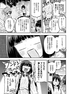 COMIC BAVEL 2025年10月号 [DL版]_598_ldae