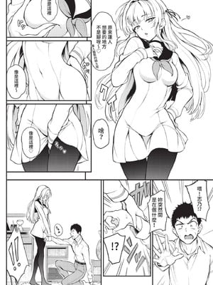 COMIC BAVEL 2021年4月号 [中国翻訳] [無修正] [DL版]_020_xwuw