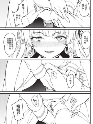 COMIC BAVEL 2021年4月号 [中国翻訳] [無修正] [DL版]_021_vtax