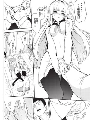 COMIC BAVEL 2021年4月号 [中国翻訳] [無修正] [DL版]_022_hocn