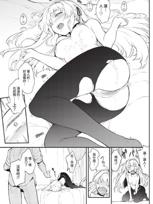 COMIC BAVEL 2021年4月号 [中国翻訳] [無修正] [DL版]_039_ubdx