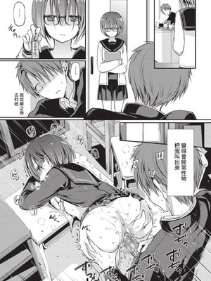 COMIC BAVEL 2021年4月号 [中国翻訳] [無修正] [DL版]_055_xbaw