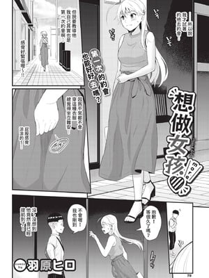 COMIC BAVEL 2021年4月号 [中国翻訳] [無修正] [DL版]_068_kcqv