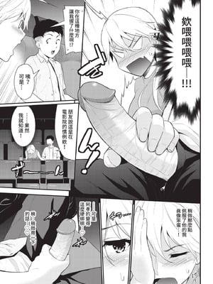 COMIC BAVEL 2021年4月号 [中国翻訳] [無修正] [DL版]_071_olul