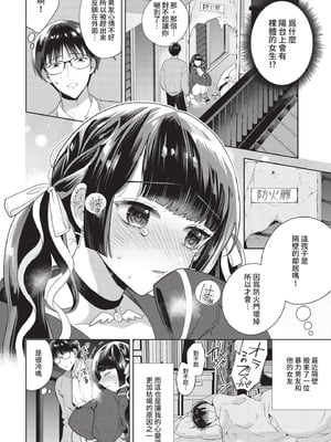 COMIC BAVEL 2021年4月号 [中国翻訳] [無修正] [DL版]_092_piuu