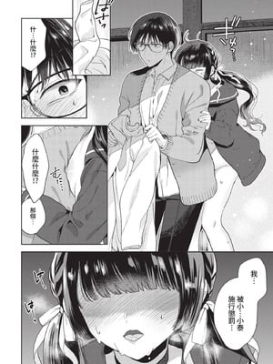 COMIC BAVEL 2021年4月号 [中国翻訳] [無修正] [DL版]_094_uxks