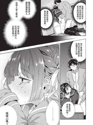 COMIC BAVEL 2021年4月号 [中国翻訳] [無修正] [DL版]_103_uhte