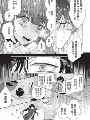 COMIC BAVEL 2021年4月号 [中国翻訳] [無修正] [DL版]_113_dpad